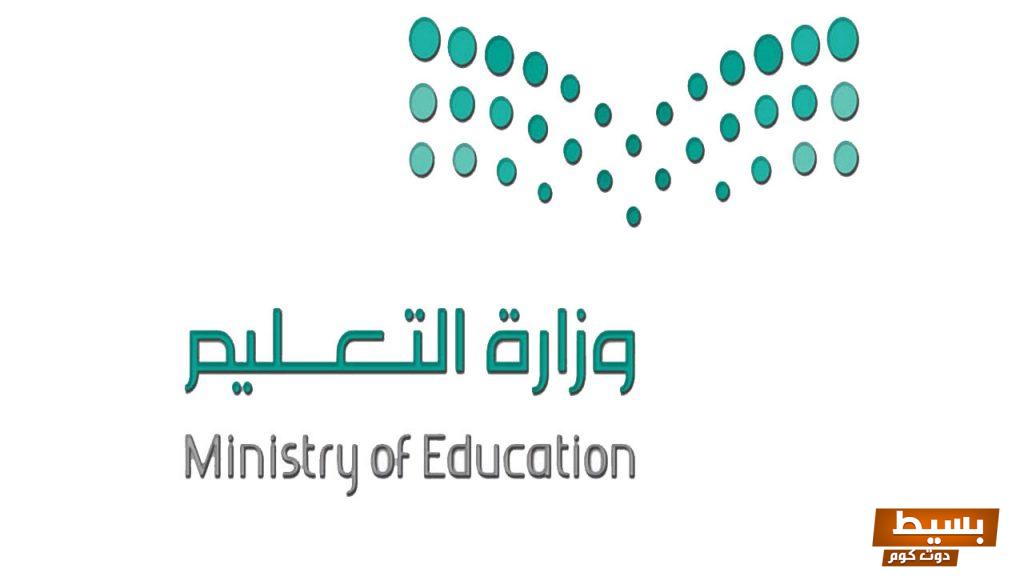 كم باقي على المدرسة 2025 في السعودية اكتشف الآن وكن مستعدًا لاستقبال عام دراسي مليء بالتحديات والفرص! 6 كم باقي على المدرسة 2021 السعودية